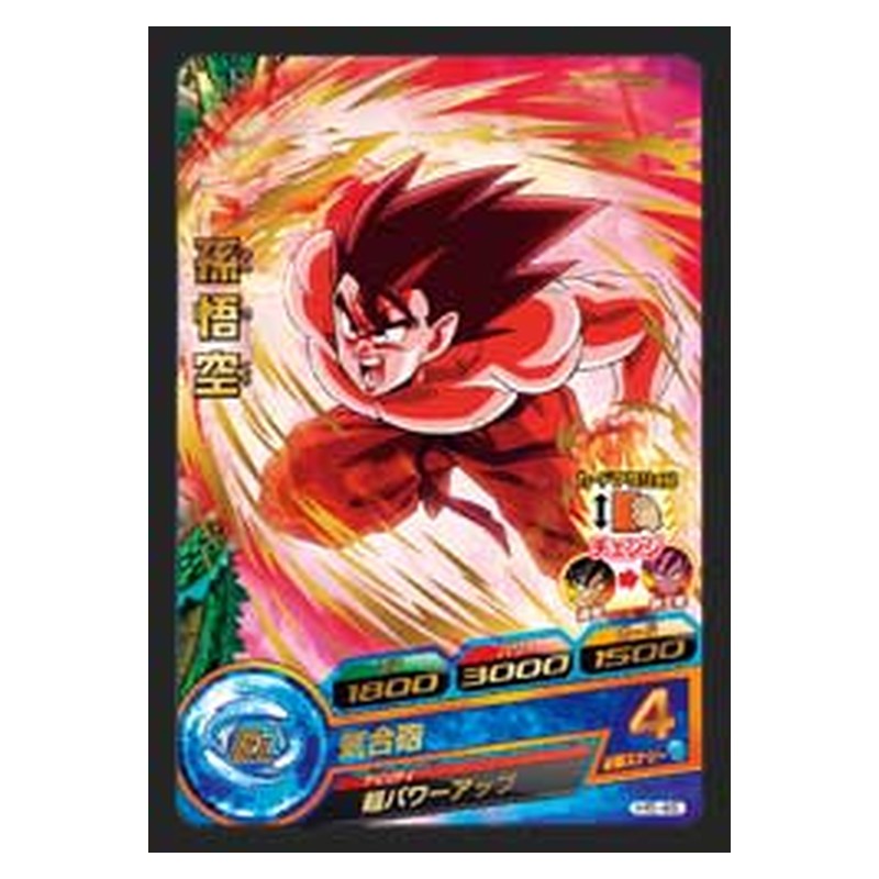 H5-46 [JP] 孫悟空 - R Dragon Ball Heroes Japanese