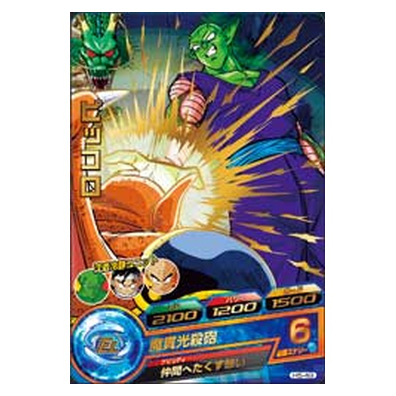 H5-49 [JP] ピッコロ - R Dragon Ball Heroes Japanese