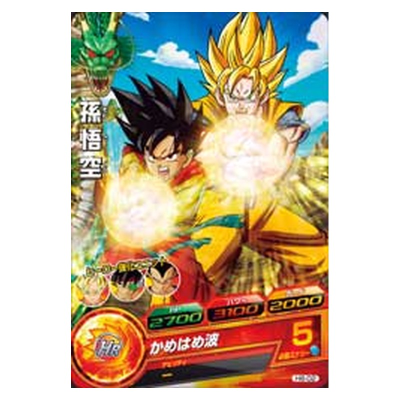 H6-02 [JP] 孫悟空 - C Dragon Ball Heroes Japanese
