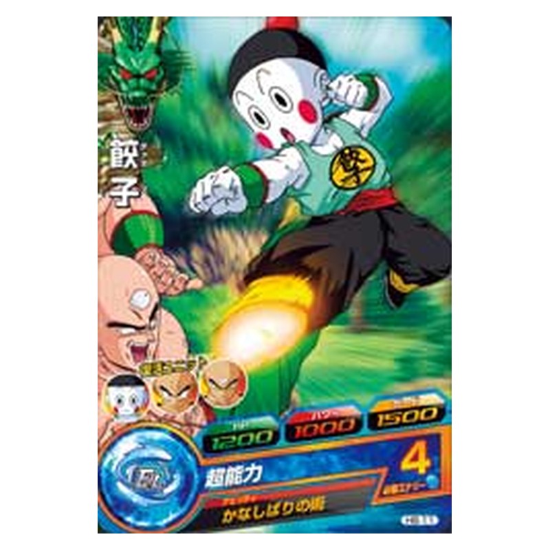 H6-11 [JP] 餃子 - C Dragon Ball Heroes Japanese