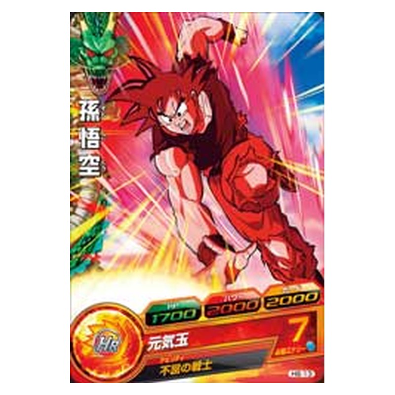 H6-13 [JP] 孫悟空 - C Dragon Ball Heroes Japanese
