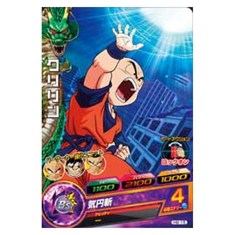 H6-15 [JP] クリリン - C Dragon Ball Heroes Japanese