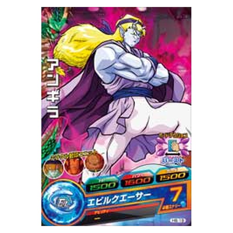 H6-19 [JP] アンギラ - C Dragon Ball Heroes Japanese