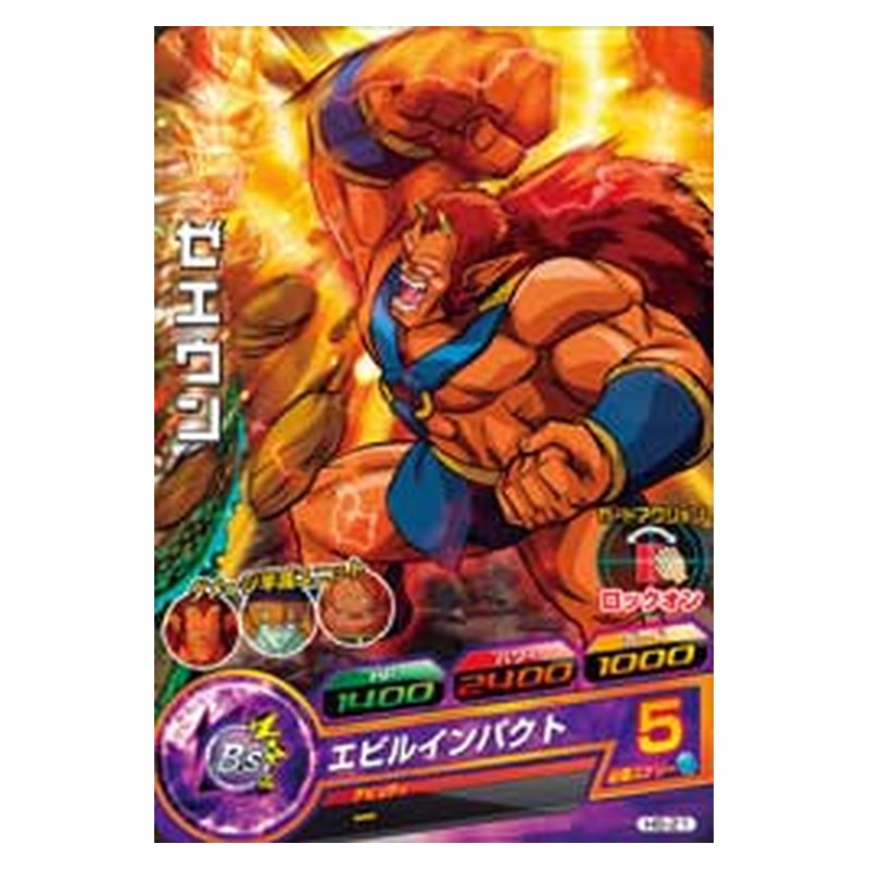 H6-21 [JP] ゼエウン - C Dragon Ball Heroes Japanese