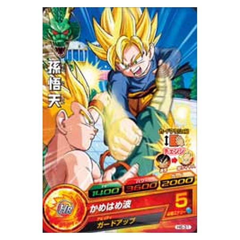 H6-31 [JP] 孫悟天 - C Dragon Ball Heroes Japanese