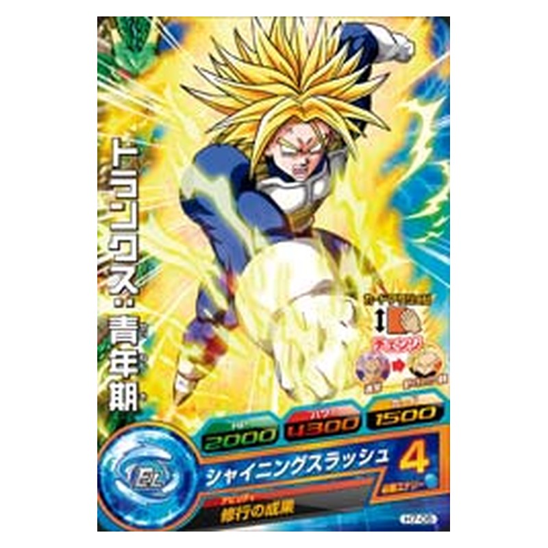 H7-05 [JP] トランクス：青年期 - C Dragon Ball Heroes Japanese