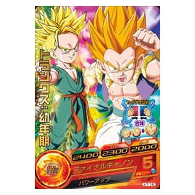 H7-16 [JP] トランクス：幼年期 - R Dragon Ball Heroes Japanese