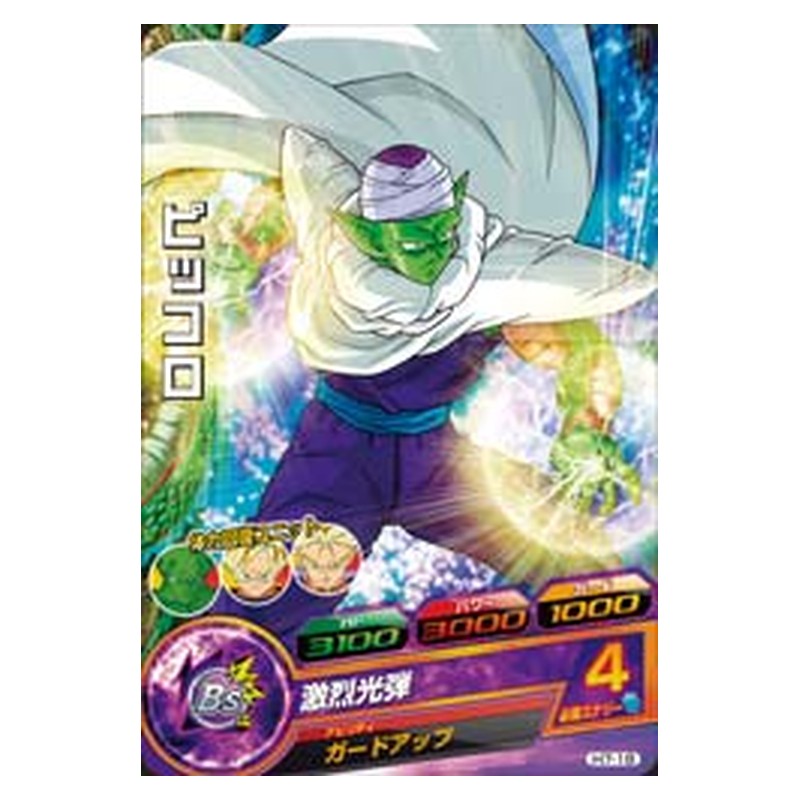 H7-18 [JP] ピッコロ - C Dragon Ball Heroes Japanese