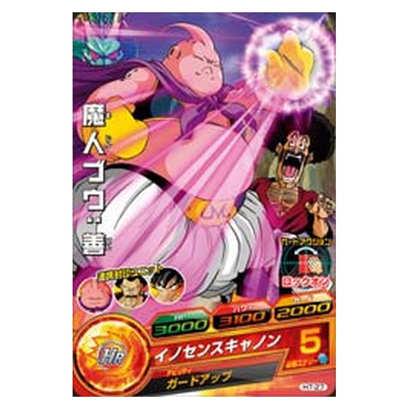 H7-27 [JP] 魔人ブウ：善 - C Dragon Ball Heroes Japanese