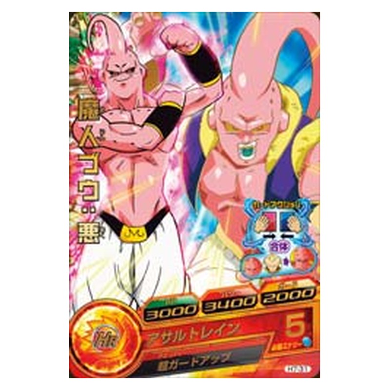 H7-31 [JP] 魔人ブウ：悪 - R Dragon Ball Heroes Japanese