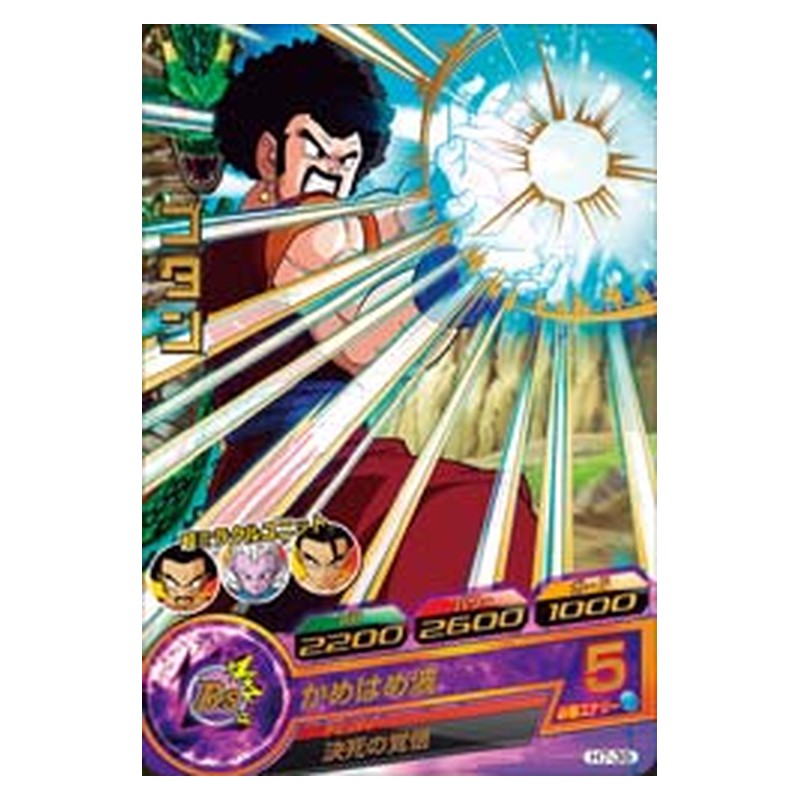H7-39 [JP] ゴタン - R Dragon Ball Heroes Japanese