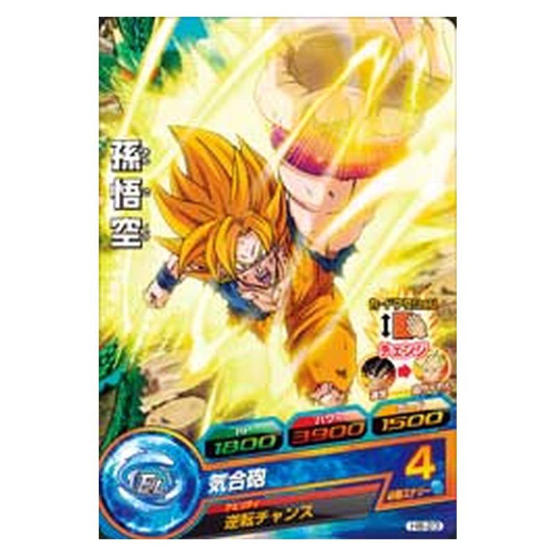 H8-23 [JP] 孫悟空 - C Dragon Ball Heroes Japanese