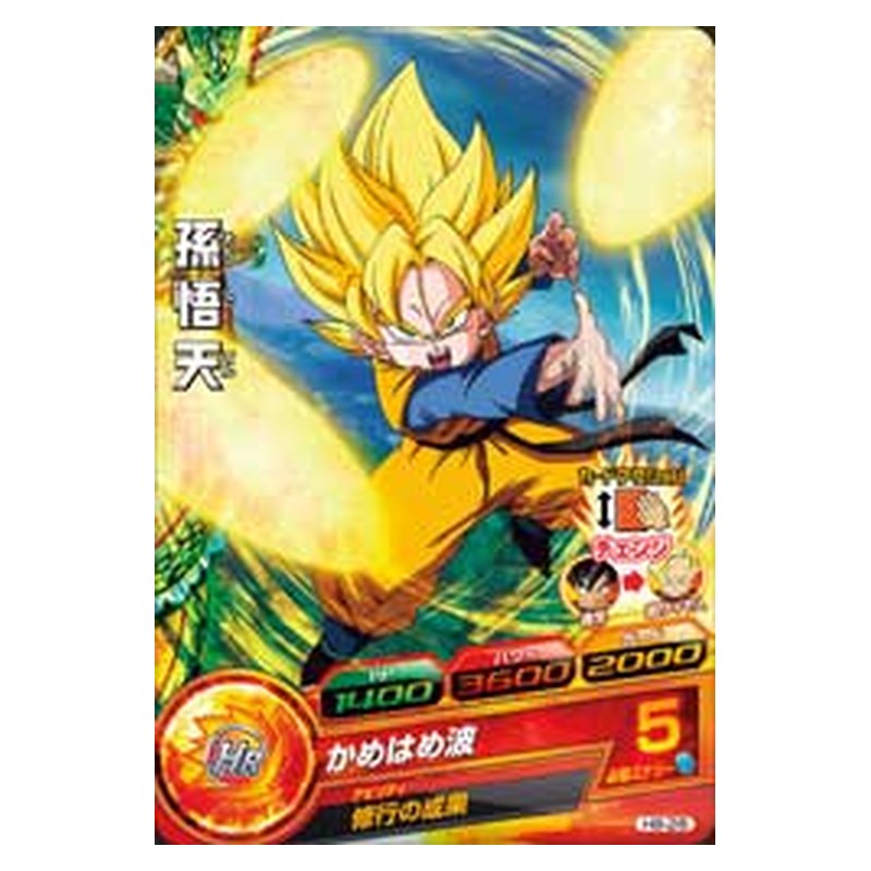 H8-28 [JP] 孫悟天 - C Dragon Ball Heroes Japanese