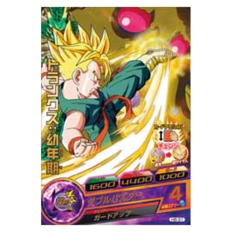 H8-31 [JP] トランクス：幼年期 - R Dragon Ball Heroes Japanese
