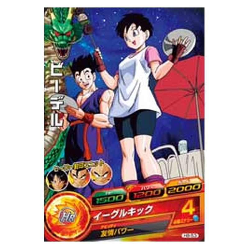 H8-53 [JP] ビーデル - C Dragon Ball Heroes Japanese