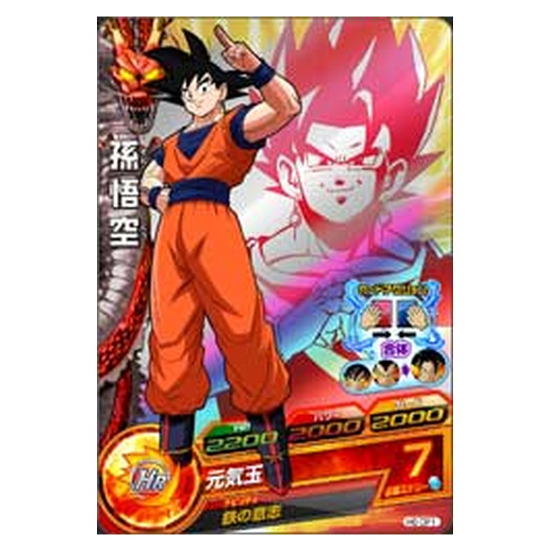 H6-CP1 [JP] 孫悟空 - CP Dragon Ball Heroes Japanese
