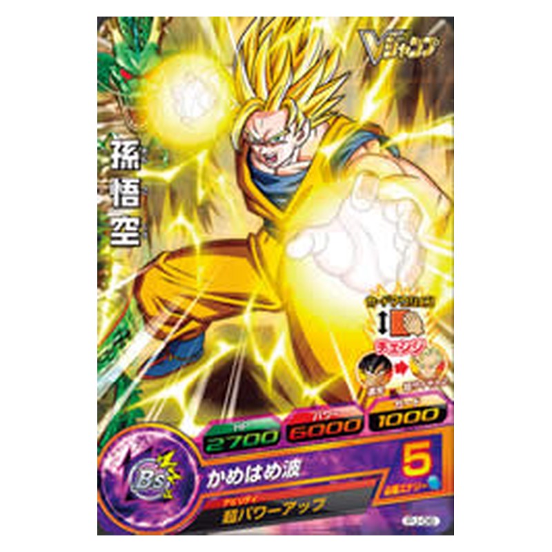 PJ-06 [JP] 孫悟空 - PR Dragon Ball Heroes Japanese