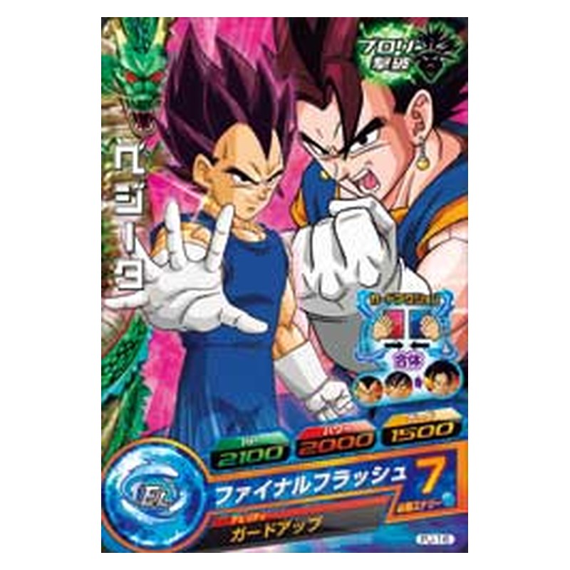 PJ-16 [JP] ベジータ - PR Dragon Ball Heroes Japanese
