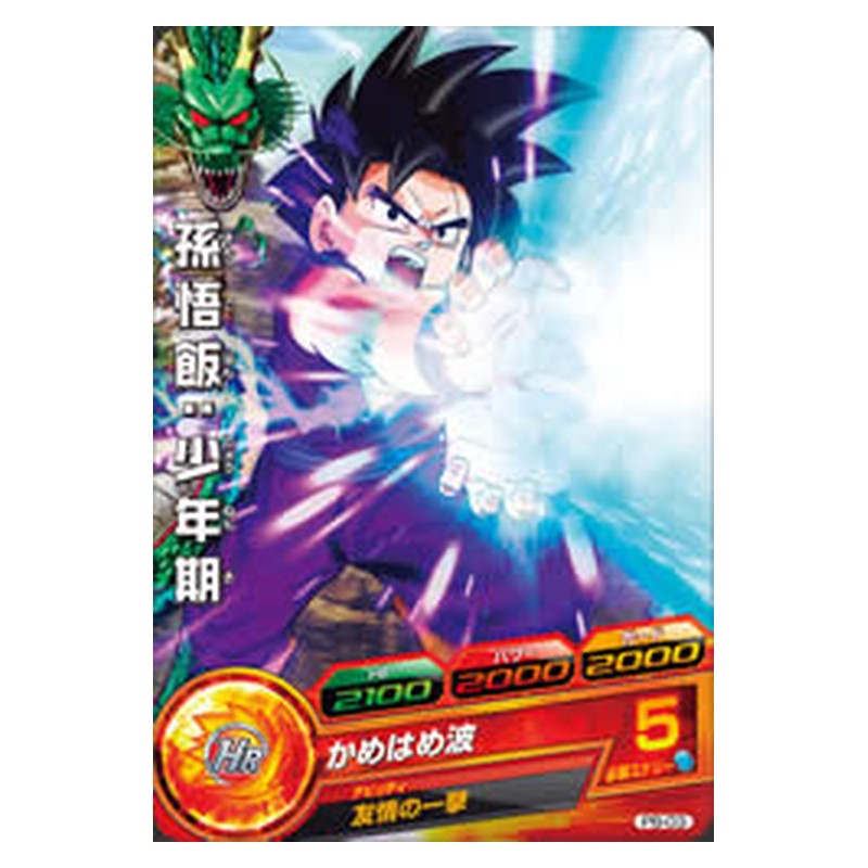 PB-03 [JP] 孫悟飯：少年期 - PR Dragon Ball Heroes Japanese