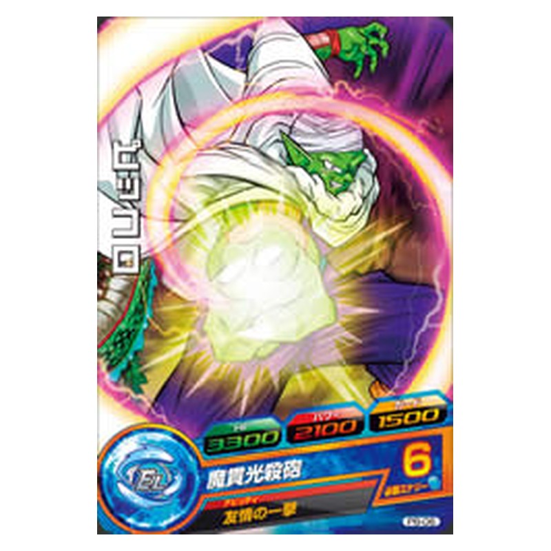 PB-06 [JP] ピッコロ - PR Dragon Ball Heroes Japanese