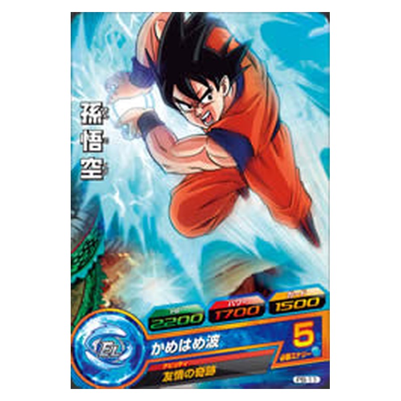 PB-11 [JP] 孫悟空 - PR Dragon Ball Heroes Japanese
