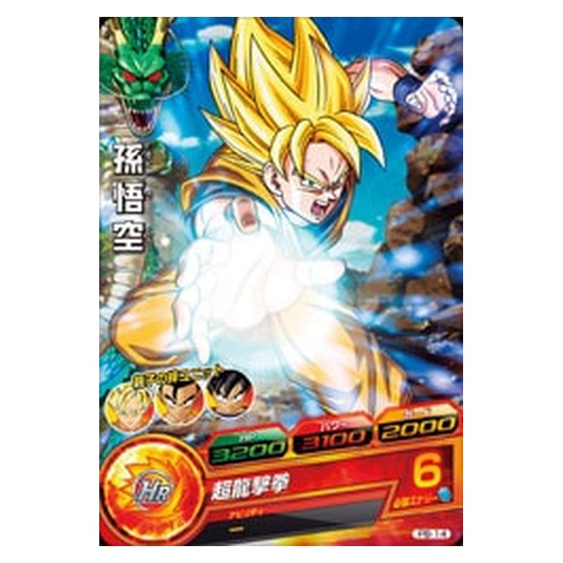 PB-14 [JP] 孫悟空 - PR Dragon Ball Heroes Japanese