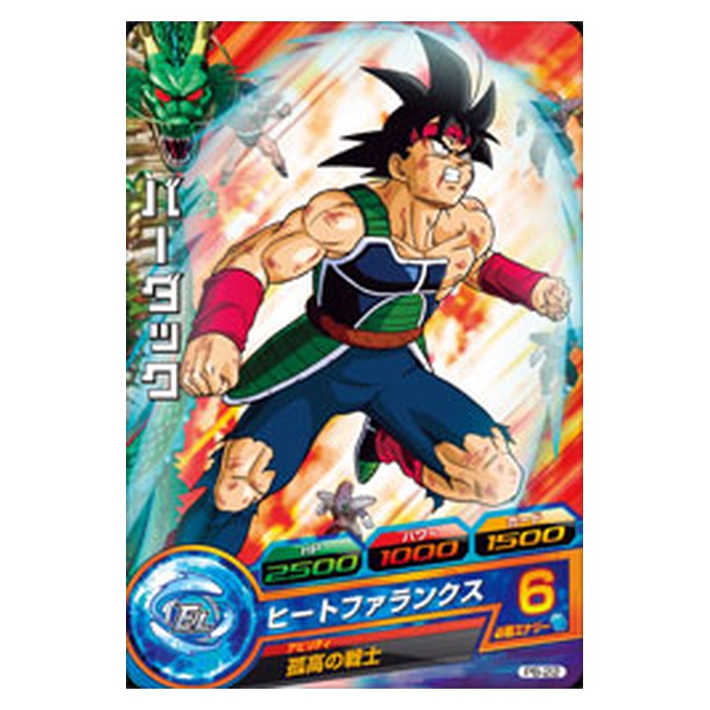 PB-22 [JP] バーダック - PR Dragon Ball Heroes Japanese