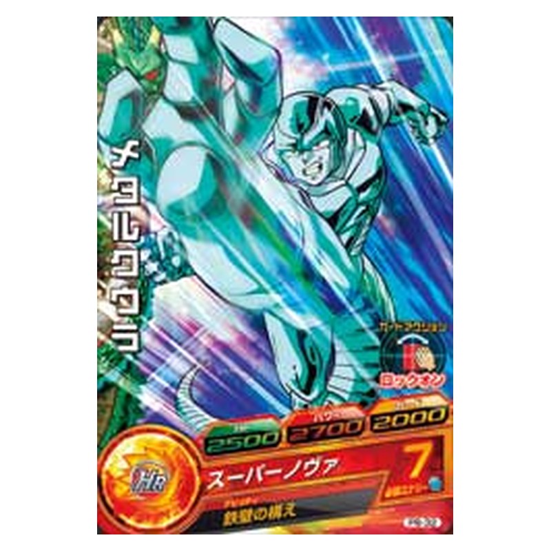 PB-32 [JP] メタルクウラ - 箔PR Dragon Ball Heroes Japanese