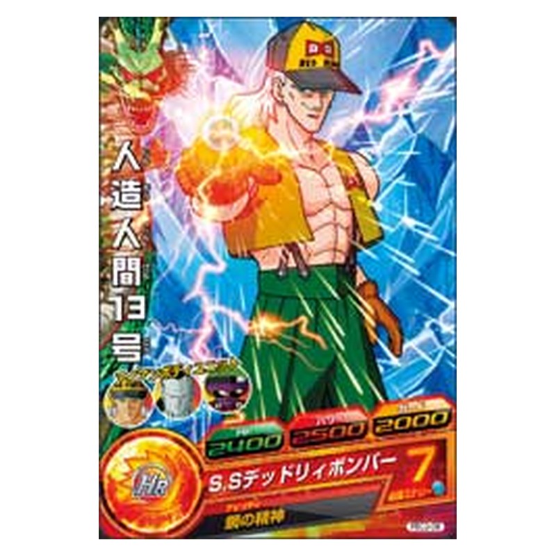 PBC2-08 [JP] 人造人間１３号 - PR Dragon Ball Heroes Japanese