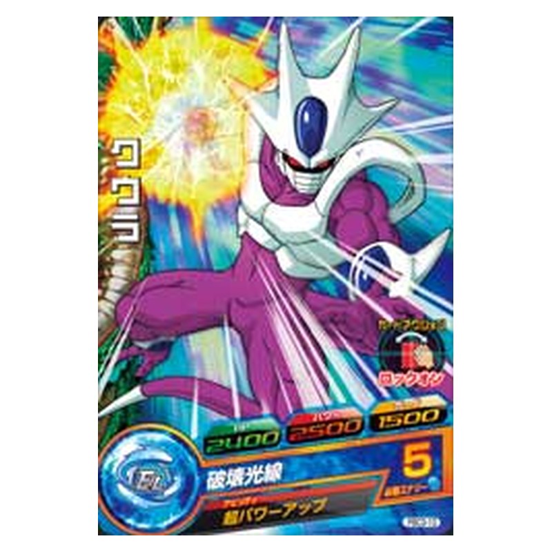 PBC3-10 [JP] クウラ - PR Dragon Ball Heroes Japanese