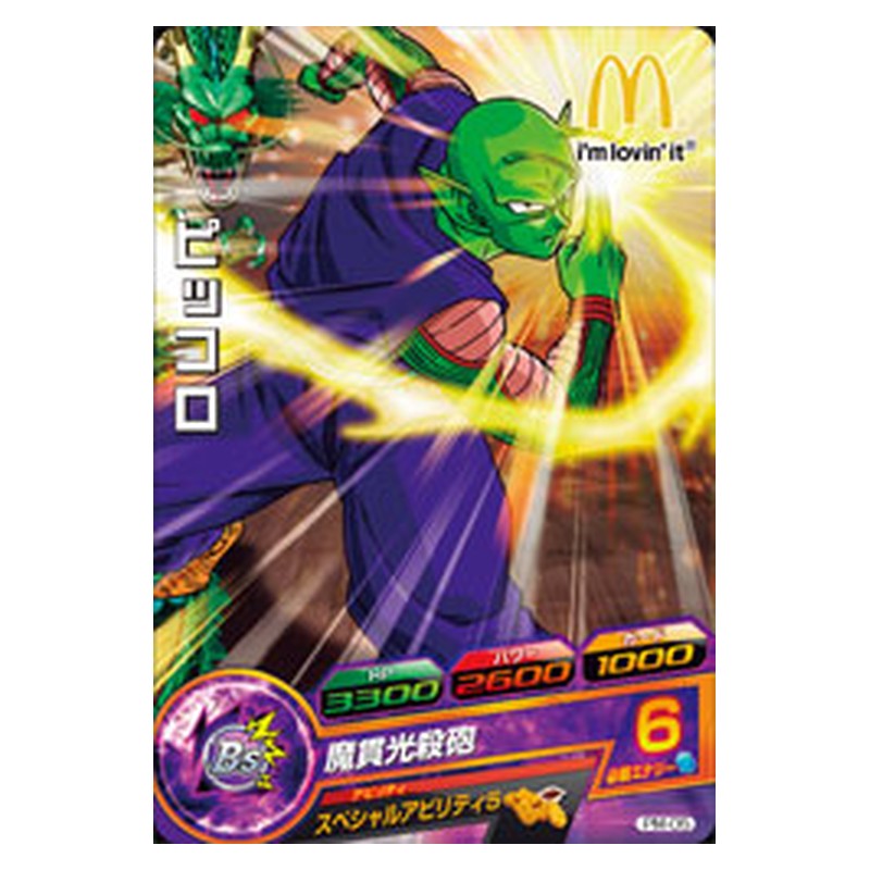 PM-05 [JP] ピッコロ - PR Dragon Ball Heroes Japanese