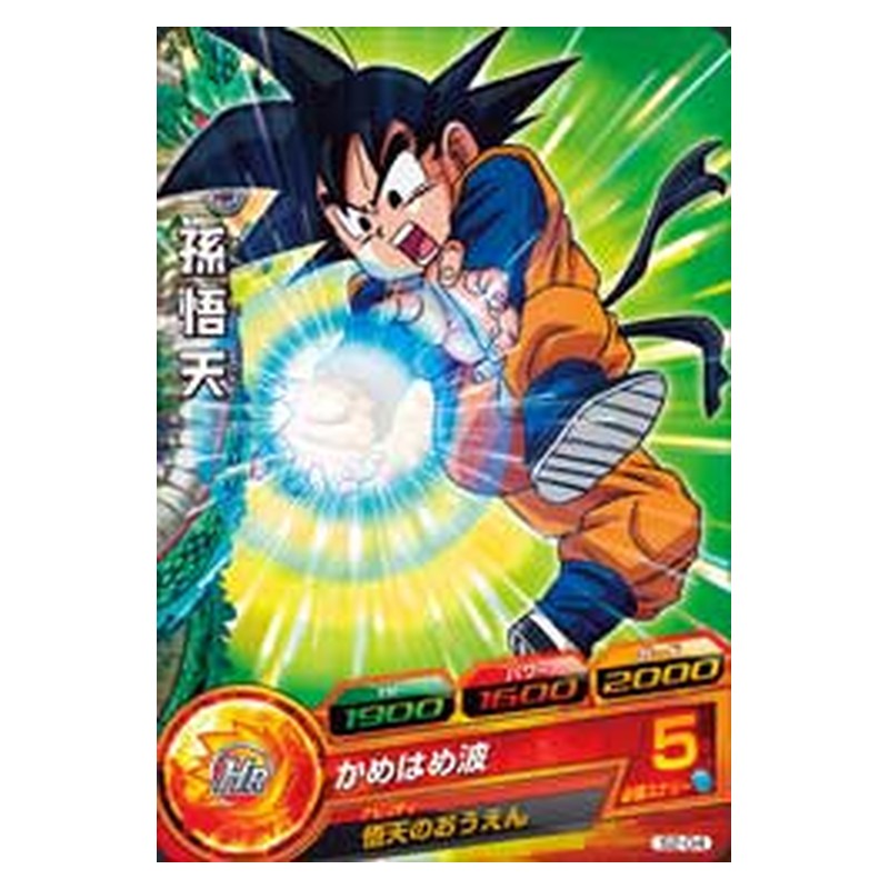 S2-04 [JP] 孫悟天 - PR Dragon Ball Heroes Japanese