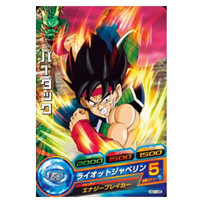 HG1-05 [JP] バーダック - C Dragon Ball Heroes Japanese