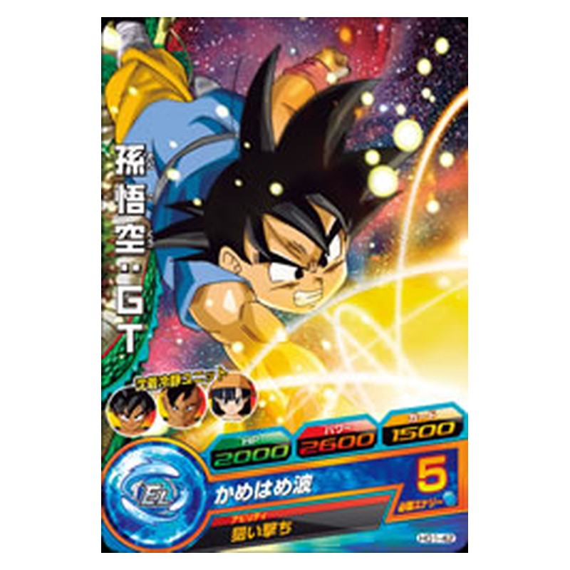 HG1-42 [JP] 孫悟空：ＧＴ - C Dragon Ball Heroes Japanese
