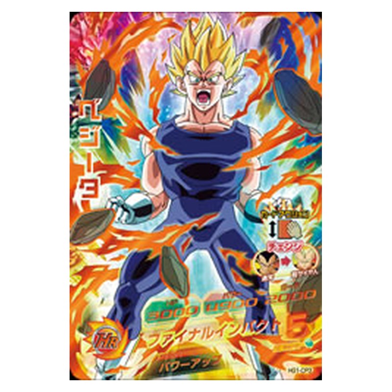 HG1-CP3 [JP] ベジータ - CP Dragon Ball Heroes Japanese