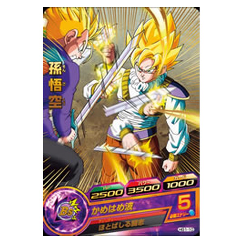 HG1-10 [JP] 孫悟空 - R Dragon Ball Heroes Japanese
