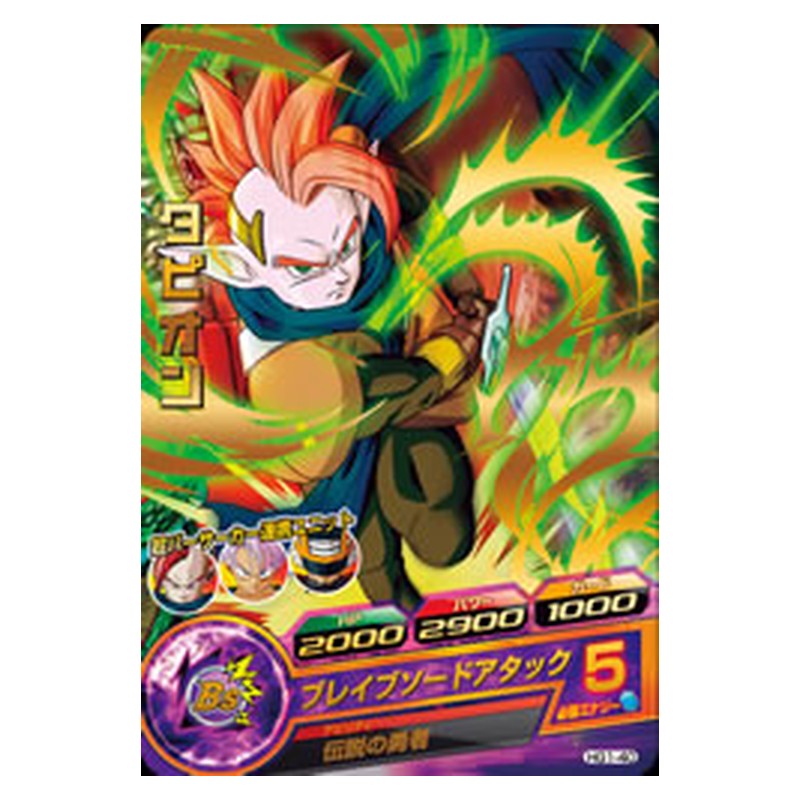HG1-40 [JP] タピオン - R Dragon Ball Heroes Japanese