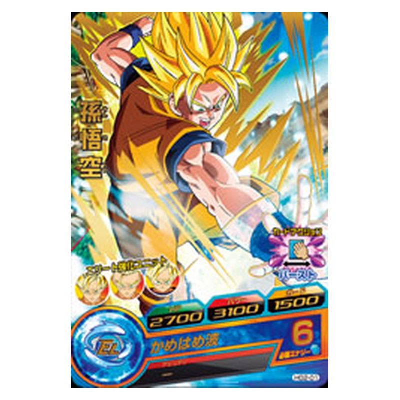 HG2-01 [JP] 孫悟空 - R Dragon Ball Heroes Japanese