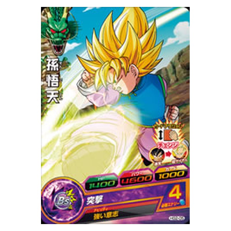 HG2-05 [JP] 孫悟天 - C Dragon Ball Heroes Japanese