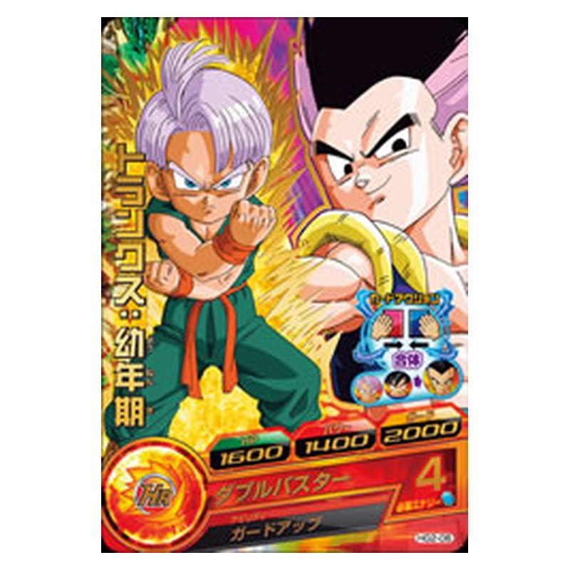 HG2-06 [JP] トランクス：幼年期 - R Dragon Ball Heroes Japanese
