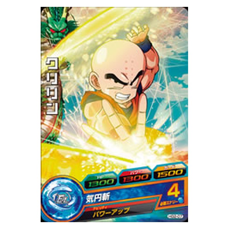 HG2-07 [JP] クリリン - C Dragon Ball Heroes Japanese