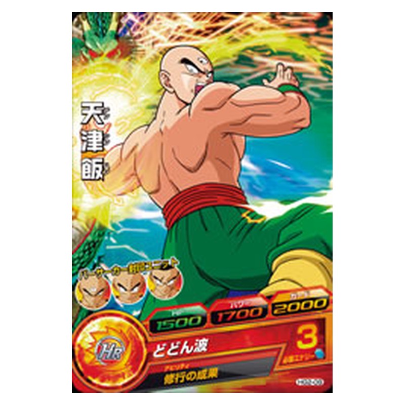 HG2-09 [JP] 天津飯 - C Dragon Ball Heroes Japanese