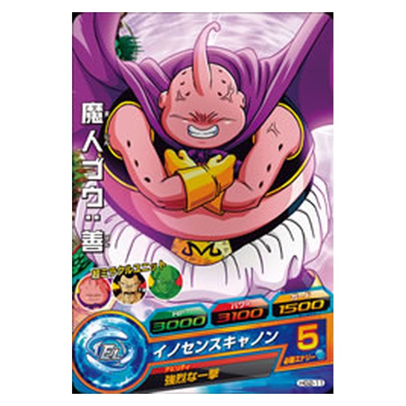 HG2-11 [JP] 魔人ブウ：善 - C Dragon Ball Heroes Japanese