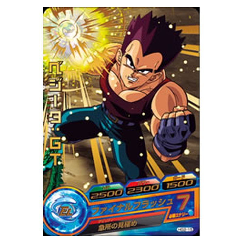 HG2-15 [JP] ベジータ：ＧＴ - R Dragon Ball Heroes Japanese