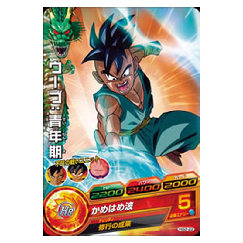HG2-22 [JP] ウーブ：青年期 - C Dragon Ball Heroes Japanese