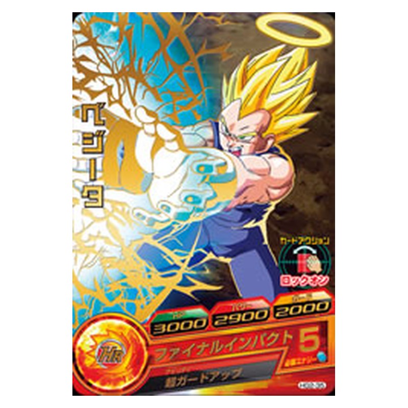 HG2-35 [JP] ベジータ - R Dragon Ball Heroes Japanese