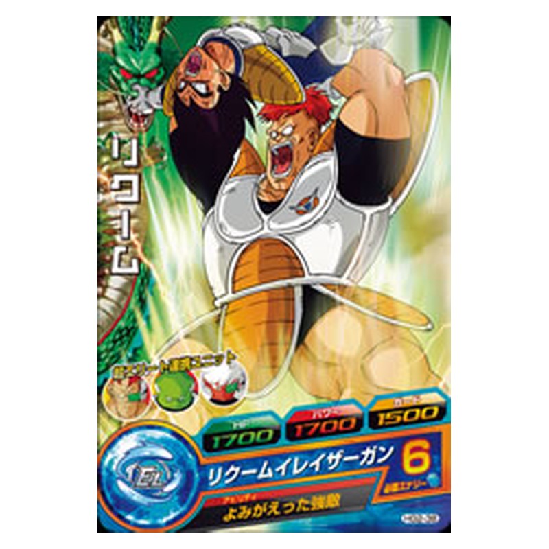 HG2-38 [JP] リクーム - C Dragon Ball Heroes Japanese