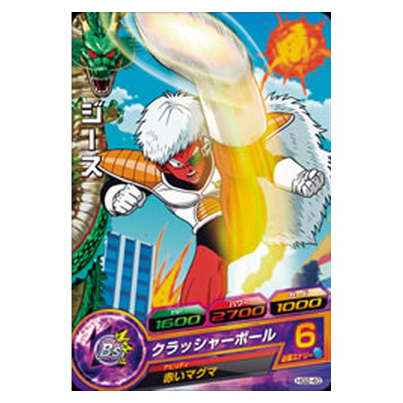 HG2-40 [JP] ジース - C Dragon Ball Heroes Japanese
