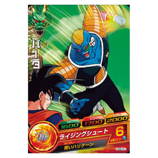 HG2-41 [JP] バータ - C Dragon Ball Heroes Japanese