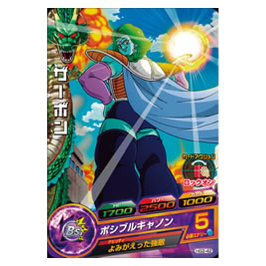HG2-42 [JP] ザーボン - C Dragon Ball Heroes Japanese